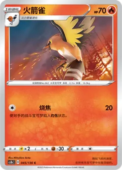Fletchinder
