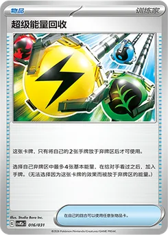 Superior Energy Retrieval