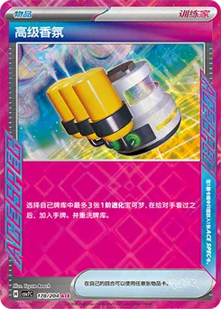 Hyper Aroma