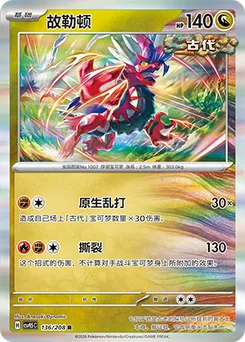Koraidon