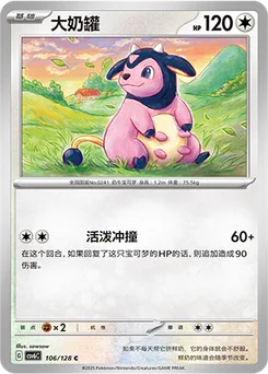 Miltank