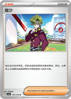 寇沙