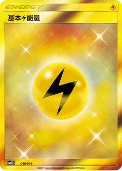 Lightning Energy