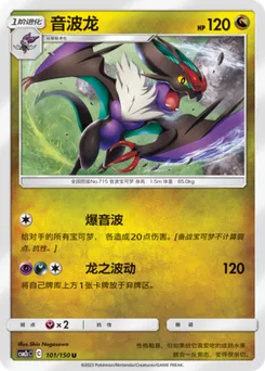 Noivern