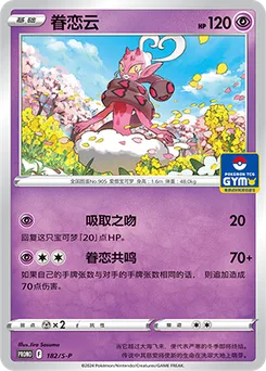 Enamorus