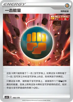 Single Strike Energy