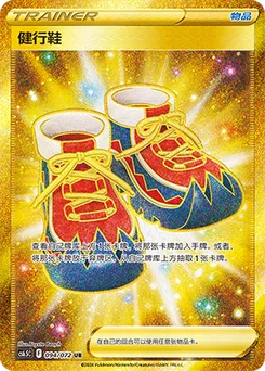 Trekking Shoes
