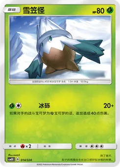 Snover