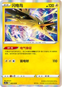 Zapdos