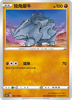 Rhyhorn