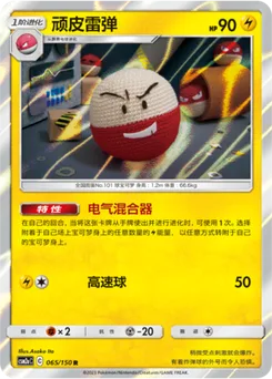 Electrode