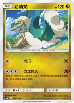 Drampa