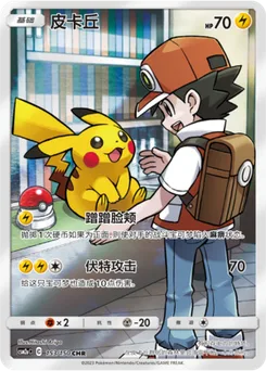 Pikachu