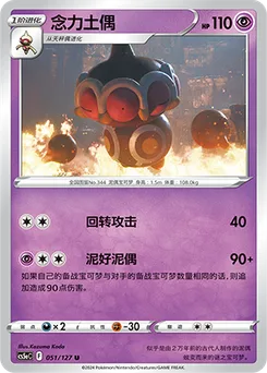 Claydol