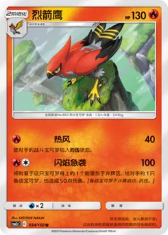 Talonflame