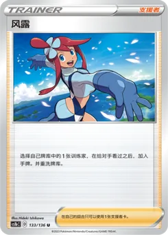 Skyla