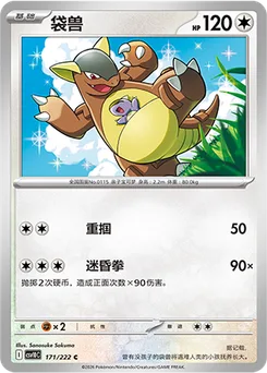 Kangaskhan