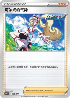 Korrina's Focus