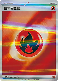 Fire Energy