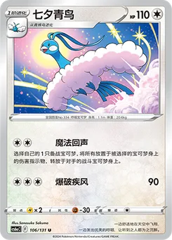 Altaria