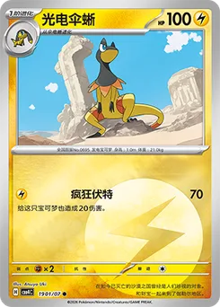 Heliolisk