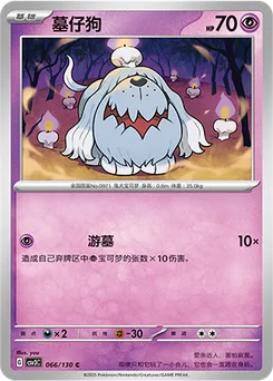 Greavard