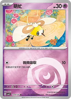 Cutiefly