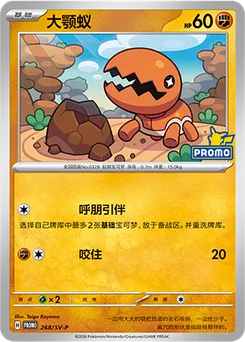 Trapinch