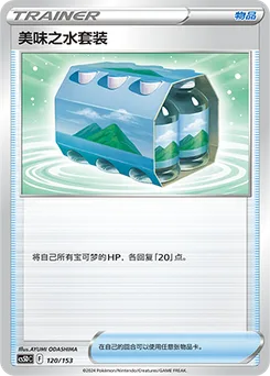 Fresh Water Set