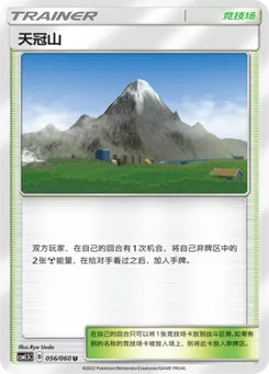 Mt. Coronet