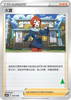 Arezu