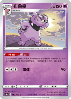 Granbull