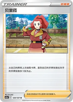 Zisu
