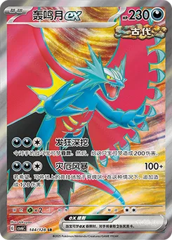 Roaring Moon ex