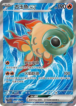 Chi-Yu ex