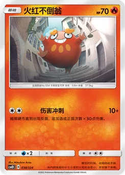 Darumaka