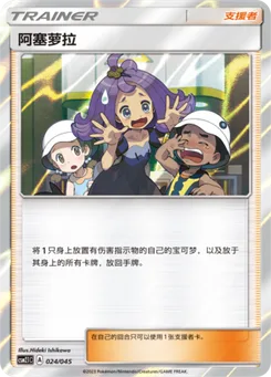 Acerola