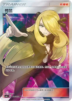 Cynthia