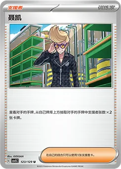Clive