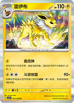 Jolteon