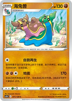 Gastrodon