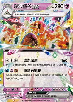 Palossand ex