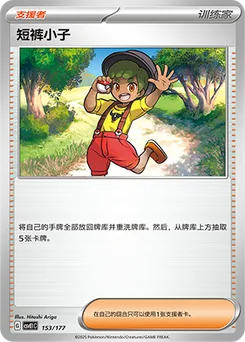Youngster