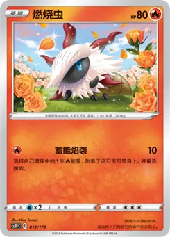 Larvesta