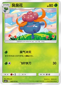 Gloom