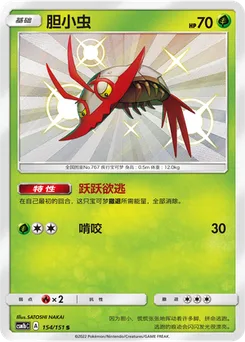 Wimpod