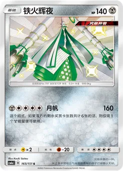 Celesteela
