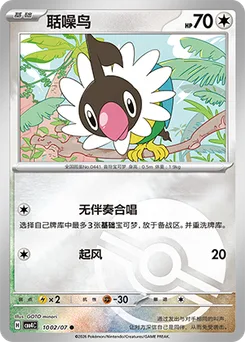 Chatot
