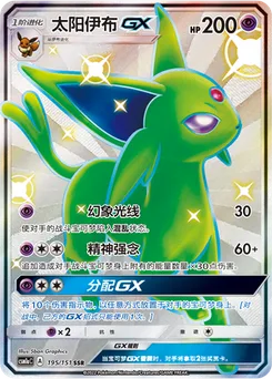 Espeon GX