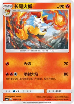 Braixen